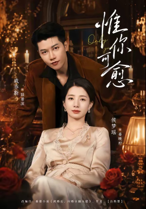惟你可愈短剧（80集治愈短剧高清免费看全集）