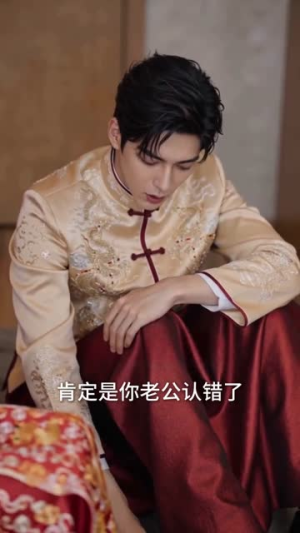 一错成婚，一生倾心短剧（60集情感短剧精彩全集在线免费看）