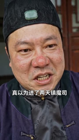 红楼：什么朝廷鹰犬，我来当逆神短剧（84集古装短剧高清在线观看全集）