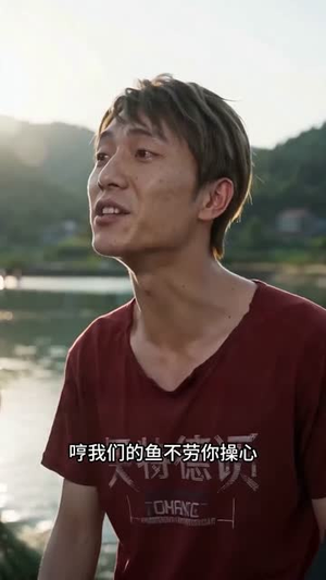 天成收鱼短剧（41集奋斗短剧在线免费看完整版）