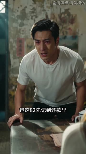 谁动了我爸的养老钱短剧（36集现实题材短剧全集畅享观看）