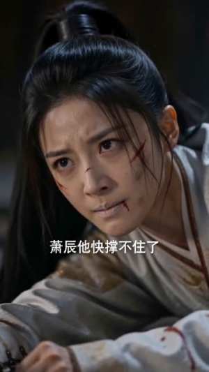 斩妖合成_从死牢杀到大楚之巅短剧（60集玄幻短剧完整高清免费看）