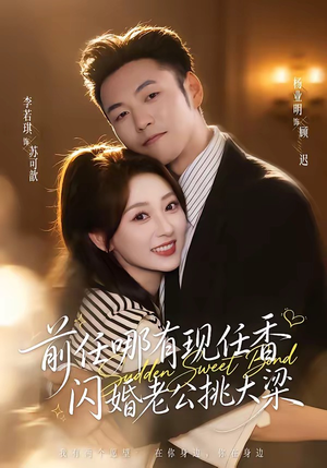 与你盛夏岁岁安短剧（80集纯爱短剧在线观看完整版）
